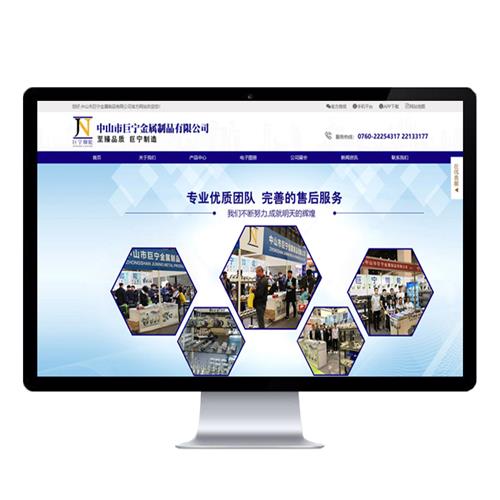 {dq_name} 中山市巨宁金属制品有限公司