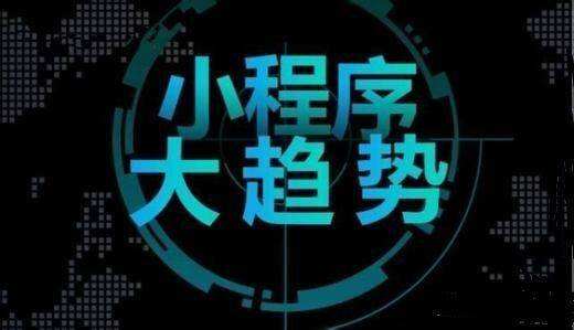 借助全国同城小程序，资源共享互换，共享千亿级财富，错过再等十年。