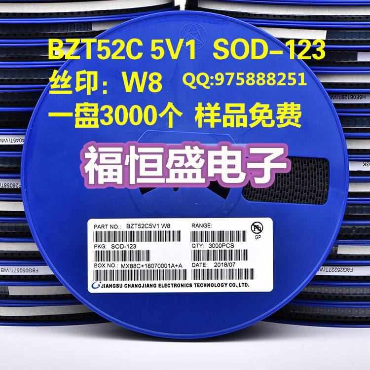 贴片稳压二极管 BZT52C5V1 5.1V 丝印:W8 SOD123封装 1206体积