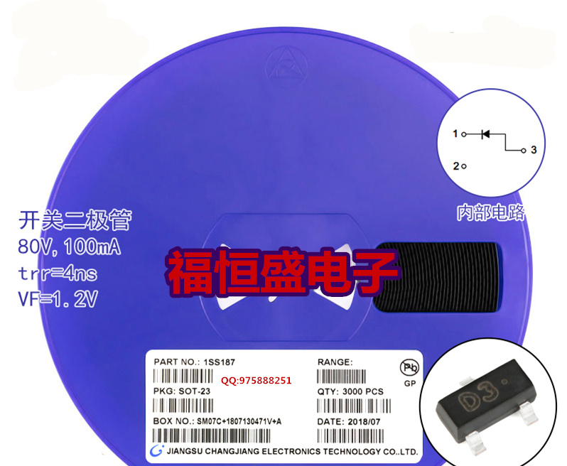 原装长电 1SS187 丝印D3 SOT-23 80V/100mA 贴片开关二极管