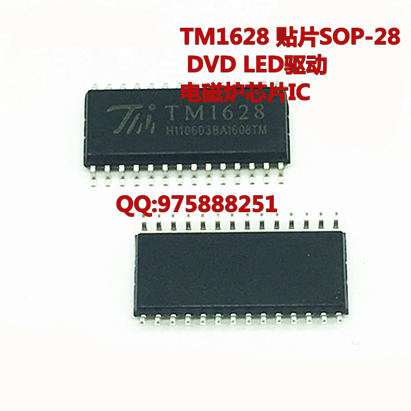 TM1628 贴片SOP-28 DVD LED驱动 电磁炉芯片IC