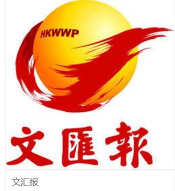 文匯報登資產(chǎn)處置公告 企業(yè)聲明登報電話