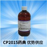 醫(yī)藥用丙二醇用途與合成方法
