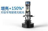 飛利浦車用LED燈