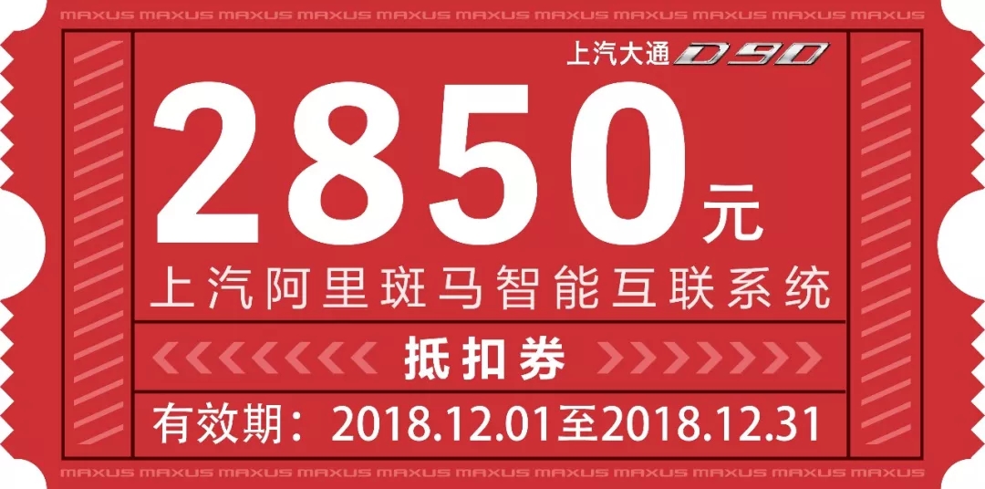 【广州贰骏】上汽大通D90外观霸气十足的7座SUV现在有优惠啦