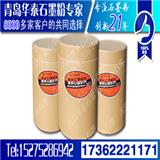 膠體石墨 膠體石墨1# 樹脂用膠體石墨