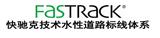 陶氏水性路面標(biāo)線漆技術(shù)及水性樹脂產(chǎn)品