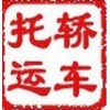 石家庄到东莞汽车托运公司（价格%%）