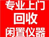 全國(guó)回收Agilent N5173B信號(hào)發(fā)生器