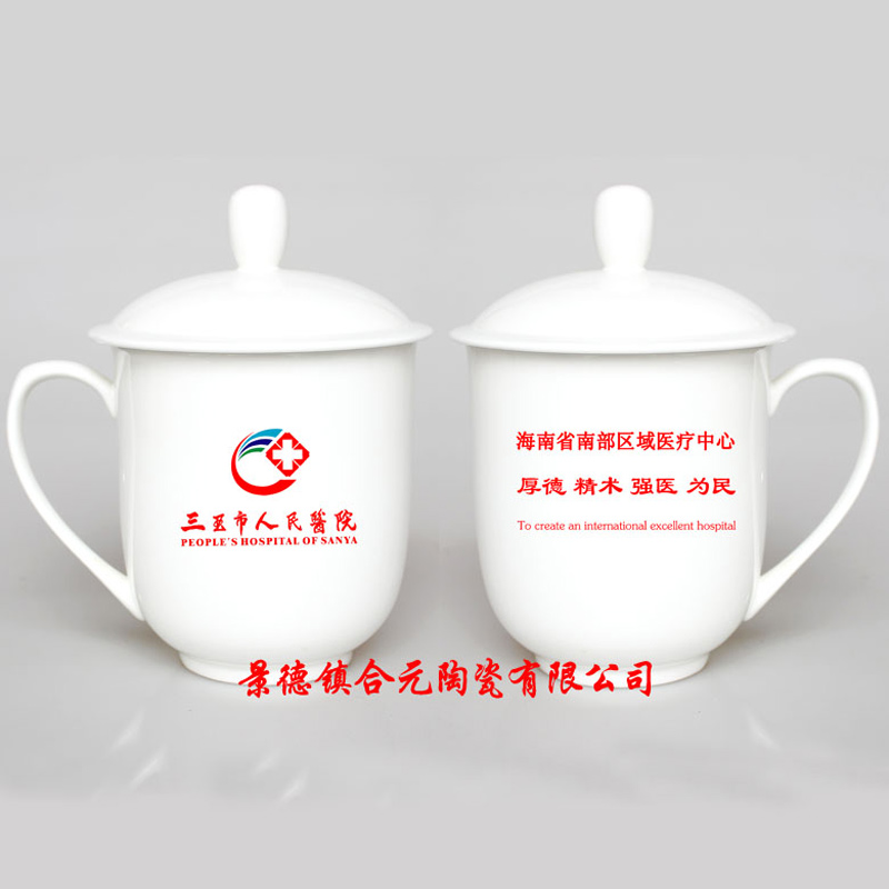 厂庆礼品陶瓷茶杯　纪念茶杯加字定做