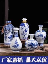 1斤裝青花酒瓶加字定做　