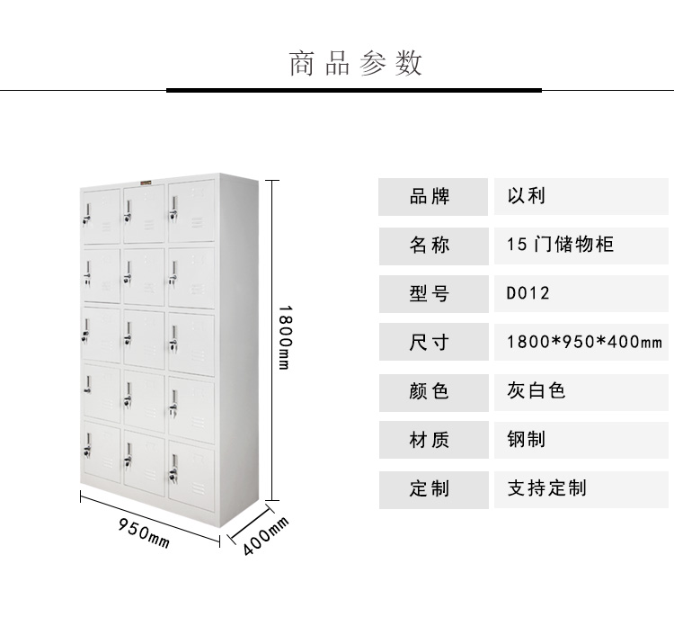 中山廠家供應鐵皮柜 員工鞋柜 15門鞋柜 置物柜 員工衣物寄存柜