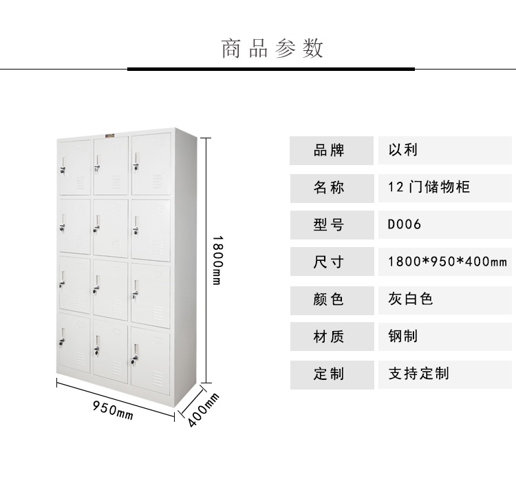 珠海厂家供应钢制储物柜 员工柜 衣物存放柜 置物柜 12门储物柜