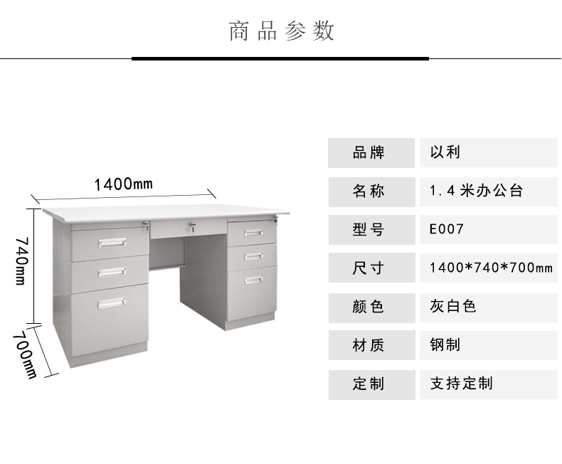 1.2/1.4米铁皮办公桌 简约钢制员工办公桌 写字台工作台职员桌子