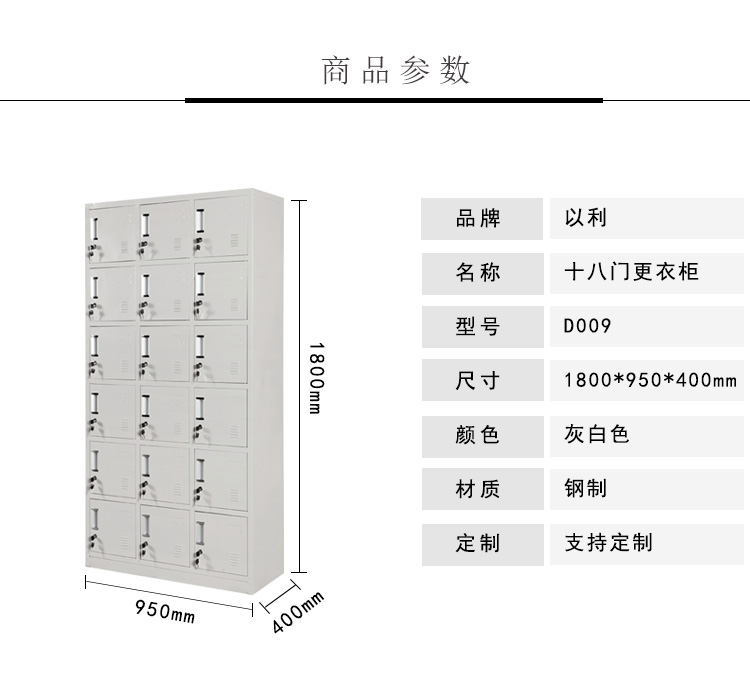 中山鋼制十八門儲物柜 健身房游泳池寄存柜 18門員工柜鐵皮柜