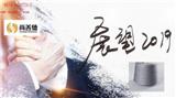 尚善德報道紡織展望2019年規(guī)模增速放緩