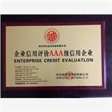 你知不知道湖北招標企業(yè)用報告在搞促銷，就在中企誠用評級有限