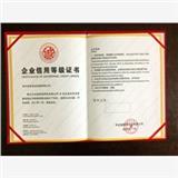 中企誠專業(yè)一站式湖北招標AAA用評級商務，眾誠華譽品值得賴