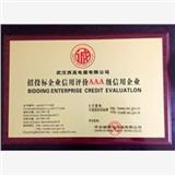 武漢知名度的用評級機構{qg}，優(yōu)惠一觸即發(fā)