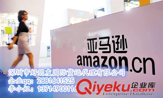 UPS快遞/UPS空加派/UPS海加派美國貨代