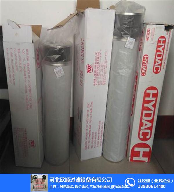 欧顺过滤(图)|pall风电滤芯|陕西风电滤芯