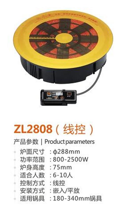供应加线盘2500W288电磁炉，{dj2}设计，专利产品