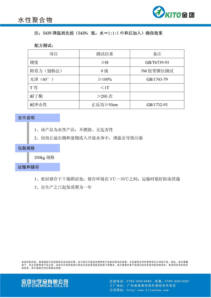 水性改性聚酯聚合物_品质{zy1}【金团化学品】