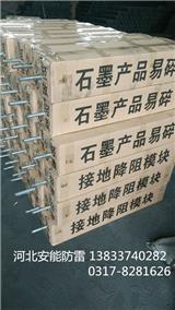 圓柱型接地模塊的高xjb廠家。  