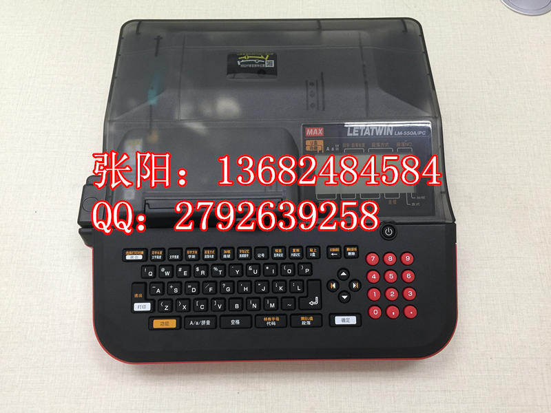 MAX LETATWIN LM-550A2微電腦線號打印機(jī)