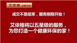 真誠(chéng)艾依格，工廠來(lái)了活動(dòng)