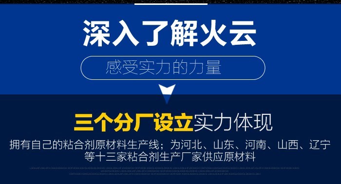 碳化硅粘合剂厂家型号|河北火云(图)