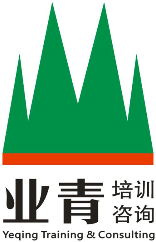 中山市业青企业管理咨询服务有限公司