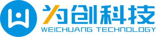   广东为创科技有限公司