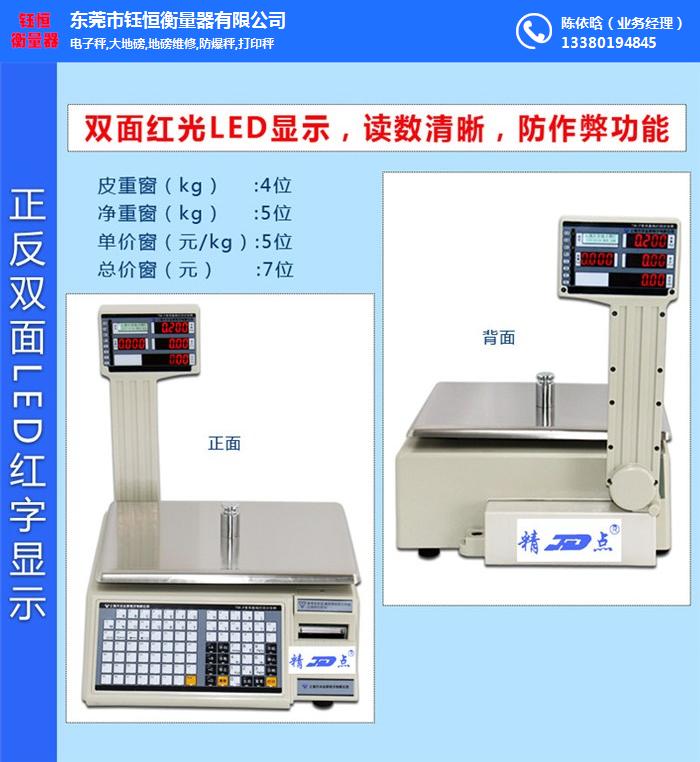 沙头条码称_大华条码称_超市用条码称