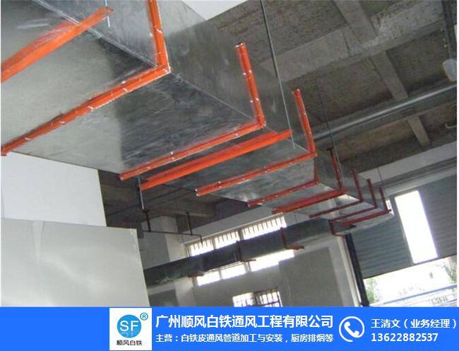 顺风白铁生产与安装公司,广州空调通风管道制作,通风管道