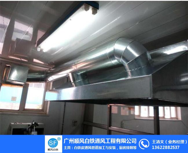 通风管道,顺风白铁生产与安装公司,广州空调通风管道制作