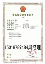 轉讓深圳公司裝修裝飾一級資質