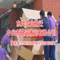 东凤搬家搬厂-搬家时贵重物品如何搬运与保存呢？