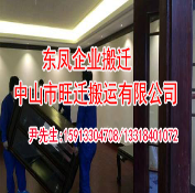 东凤搬家搬厂能提供搬家打包服务吗？