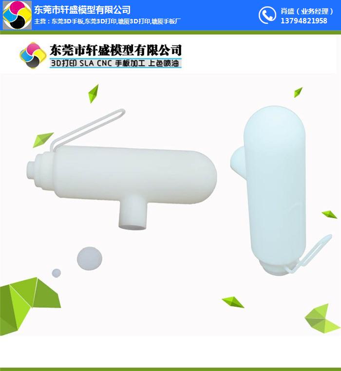 东莞轩盛模型(图),黄江手板厂 3D打印,手板厂