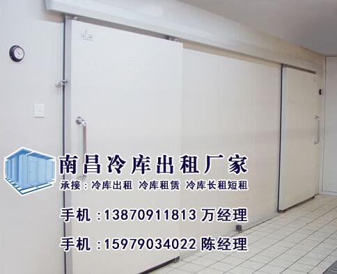 南昌冷库出租(图),保鲜冷库,水岸菁华冷库