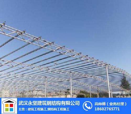 钢结构建筑|武汉永坚建筑钢结构|鄂州钢结构