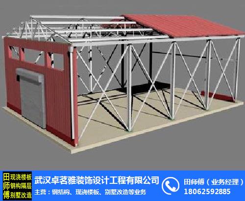 蔡甸钢结构隔层_钢结构隔层制作_卓茗雅装饰