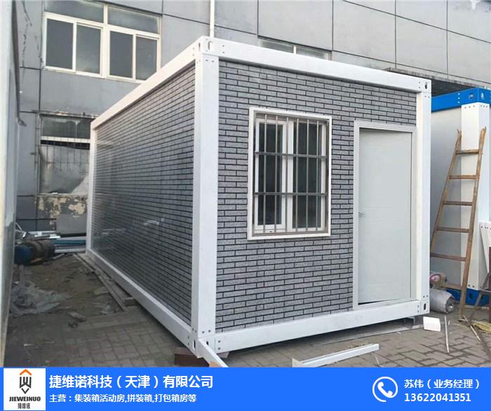 快拼箱框架批发、兰州快拼箱框架、捷维诺拼装箱材料厂家