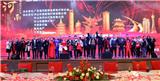 熱烈祝賀廣東省河南商會家電燈飾分會2019年新春盛典圓滿成功