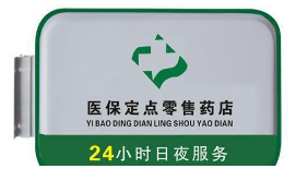 郑州24小时药店