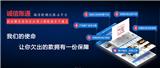 誠(chéng)信賬通打造賒賬簽單平臺(tái) 助力中小企業(yè)誠(chéng)信賒賬經(jīng)營(yíng)