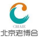  2019北京老齡產(chǎn)業(yè)展-北京養(yǎng)老產(chǎn)品展-北京適老家居展