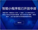 優質內容平臺涌入百度智能小程序，從內容生產到服務提供者轉變