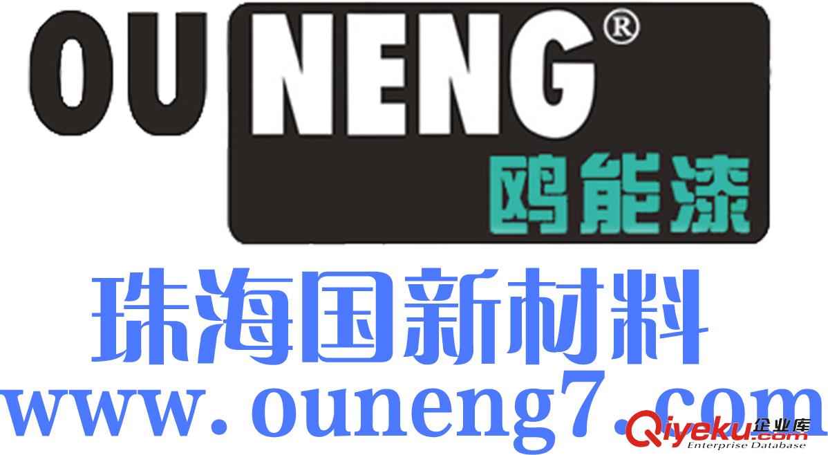 挑選玻璃鋼防銹油漆要避免哪些坑？——珠海市國新材料技術有限公司